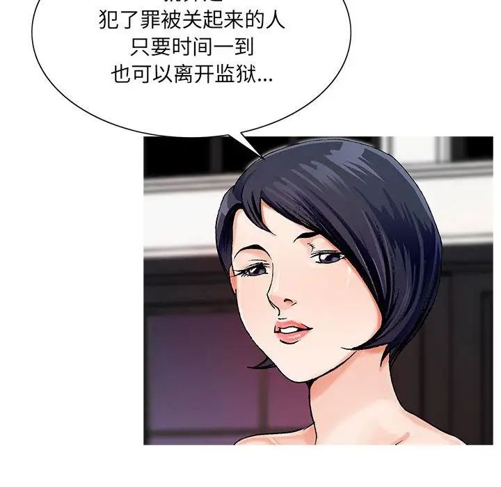 危险水位第34话