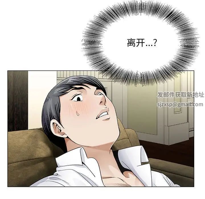 危险水位第34话