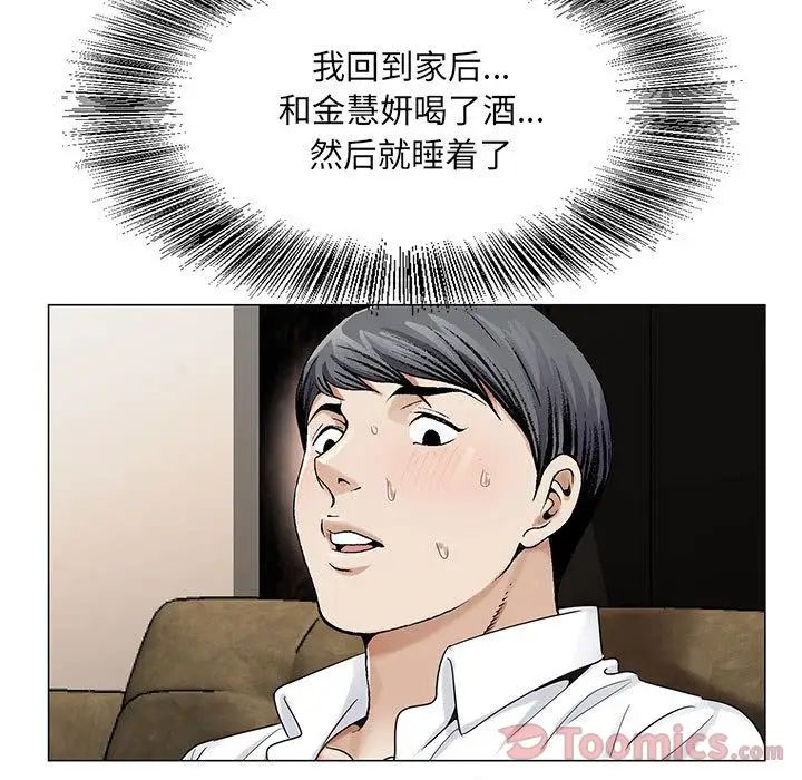 危险水位第34话