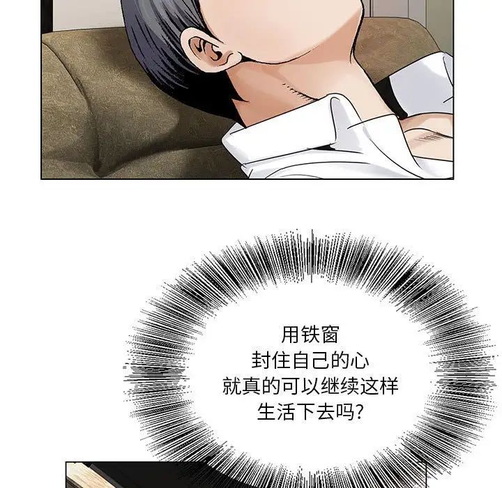 危险水位第34话