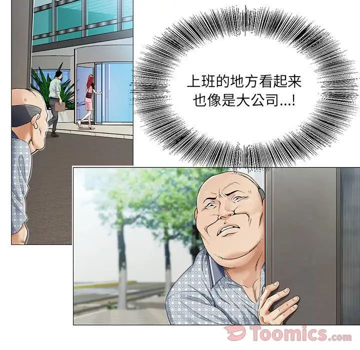 危险水位第35话