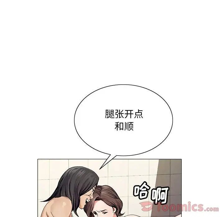 危险水位第35话