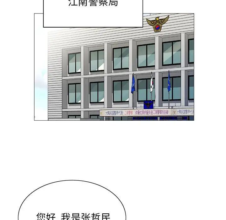 危险水位第35话