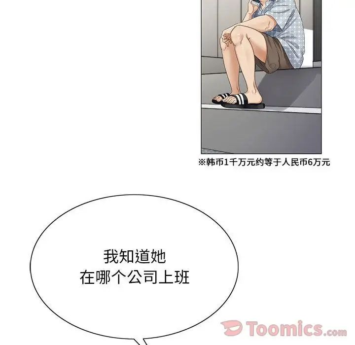 危险水位第35话