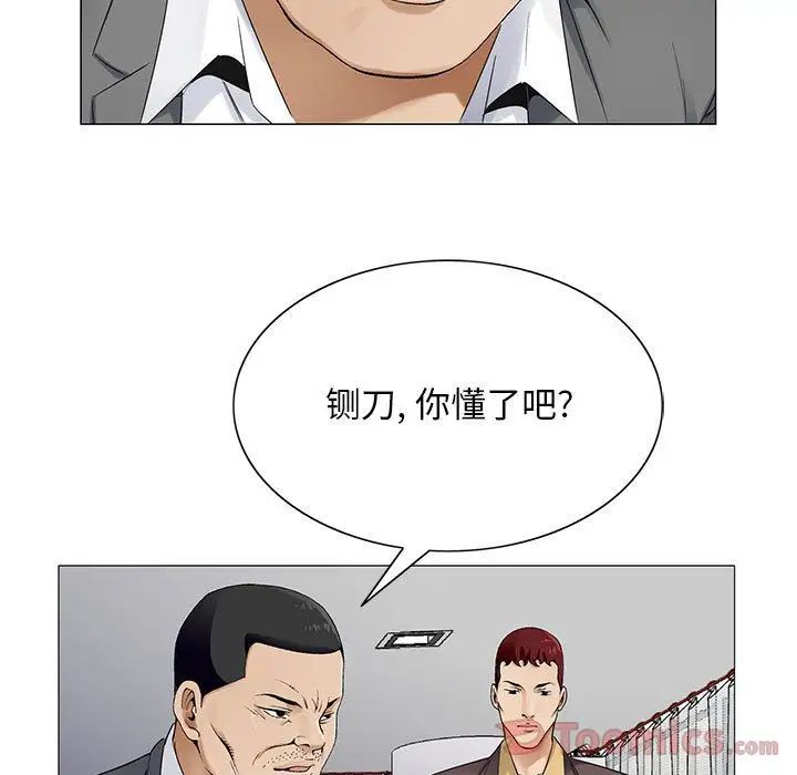 危险水位第35话