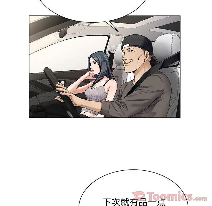 危险水位第35话