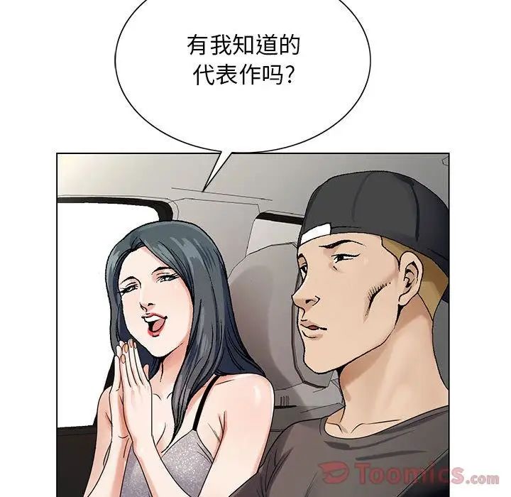 危险水位第35话