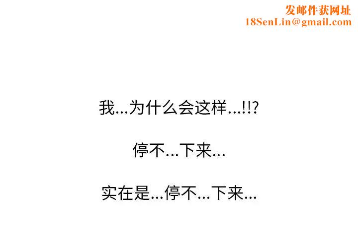 心机女教授第18话