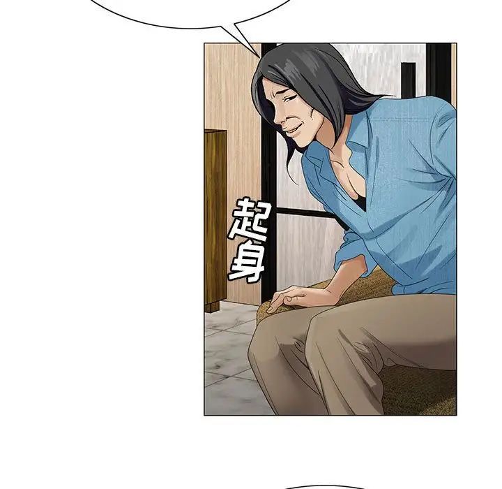 危险水位第36话