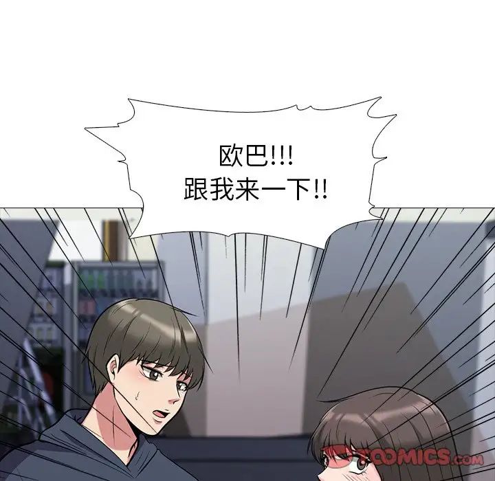 心机女教授第19话