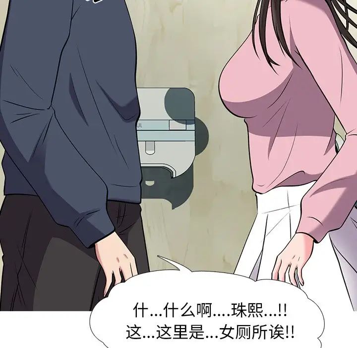 心机女教授第19话