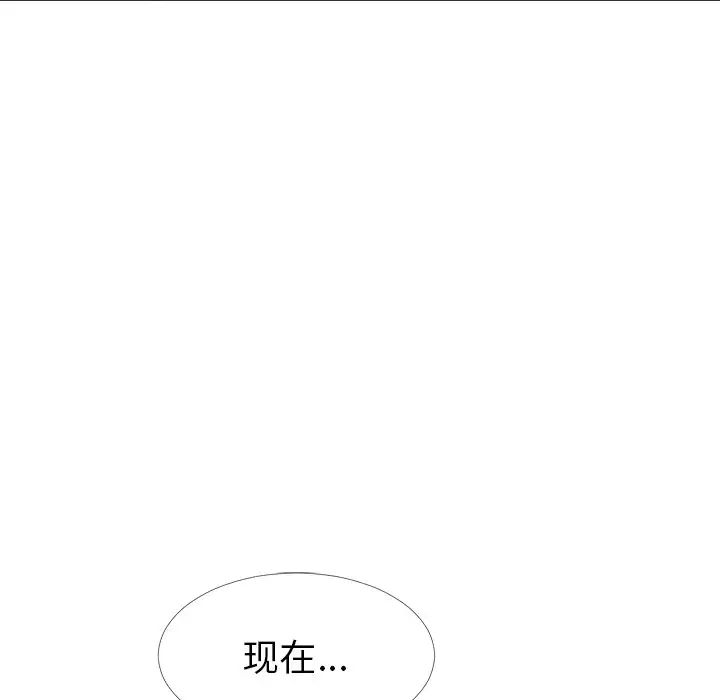 心机女教授第19话