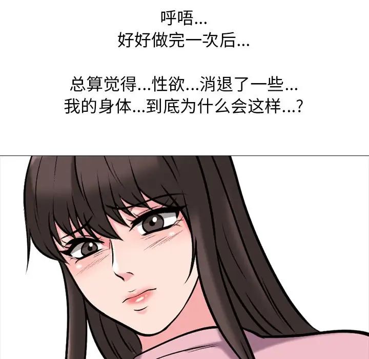 心机女教授第20话