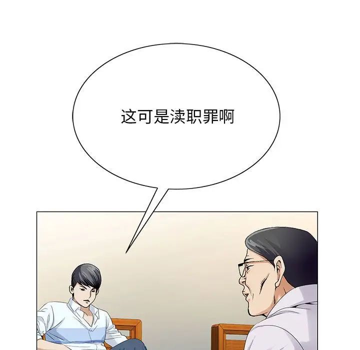 危险水位第37话