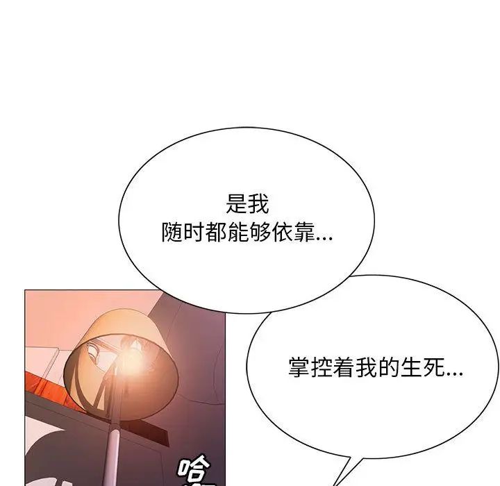 危险水位第37话