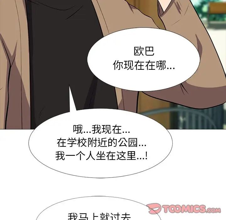 心机女教授第20话