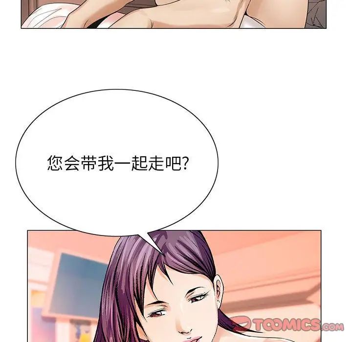 危险水位第37话