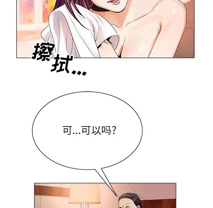 危险水位第37话