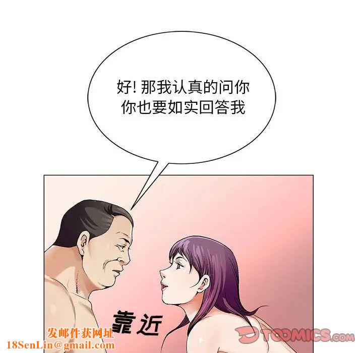 危险水位第37话