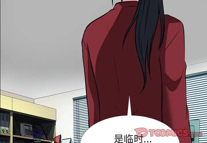 心机女教授第21话