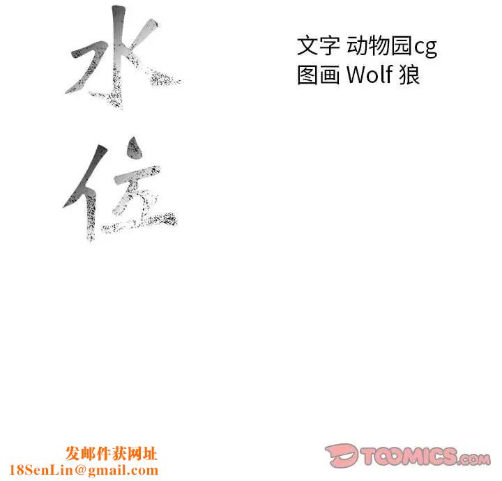 危险水位第37话