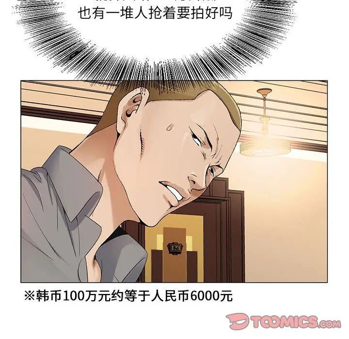 危险水位第38话