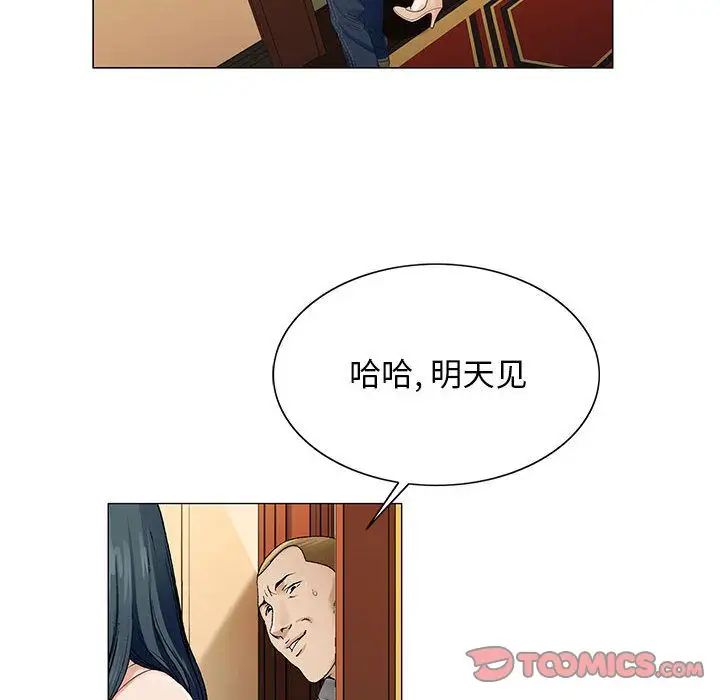 危险水位第38话