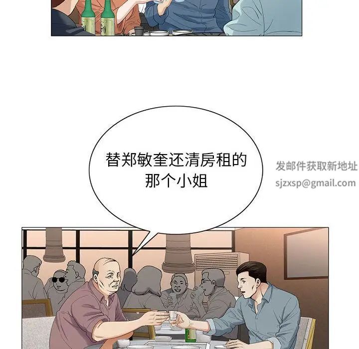 危险水位第38话