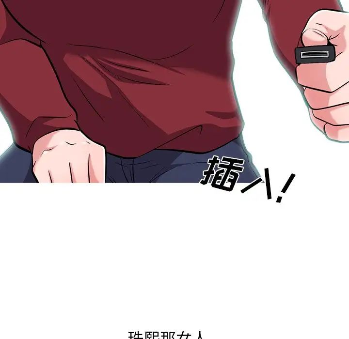 心机女教授第21话