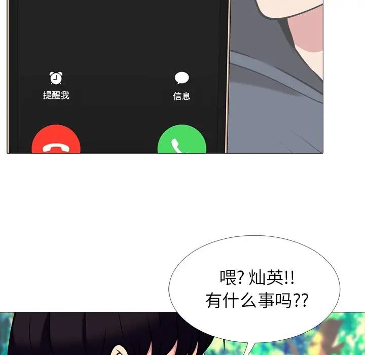 心机女教授第21话