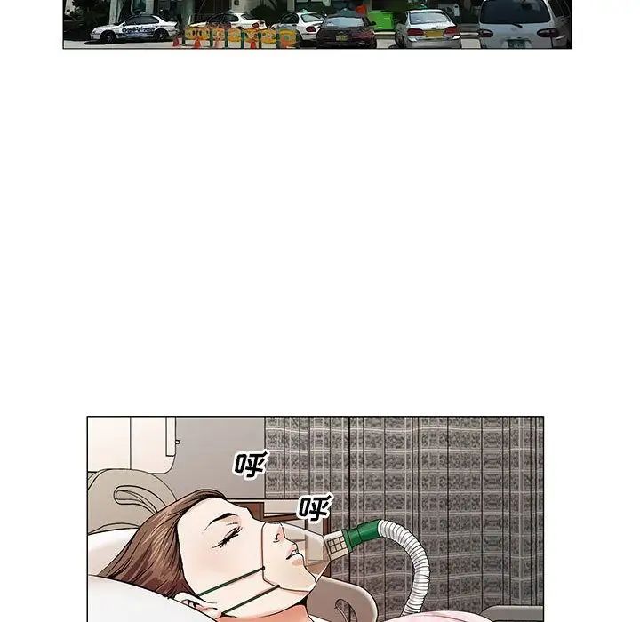 危险水位第38话