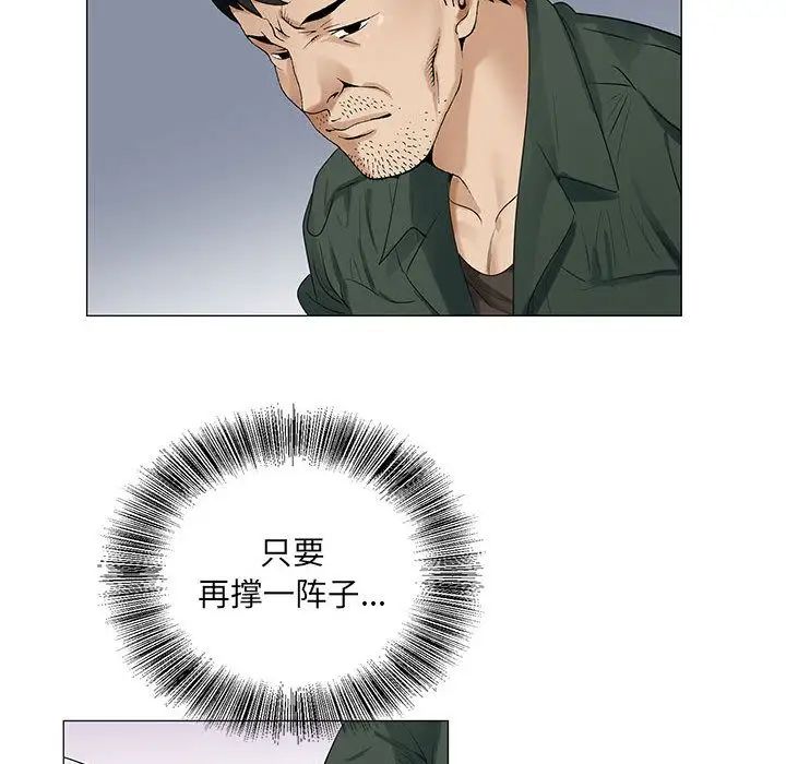 危险水位第38话