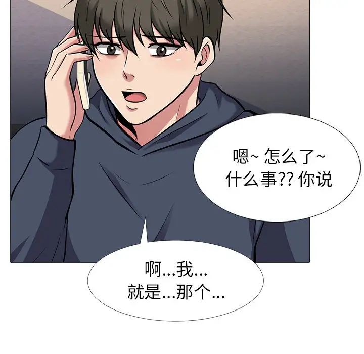 心机女教授第21话