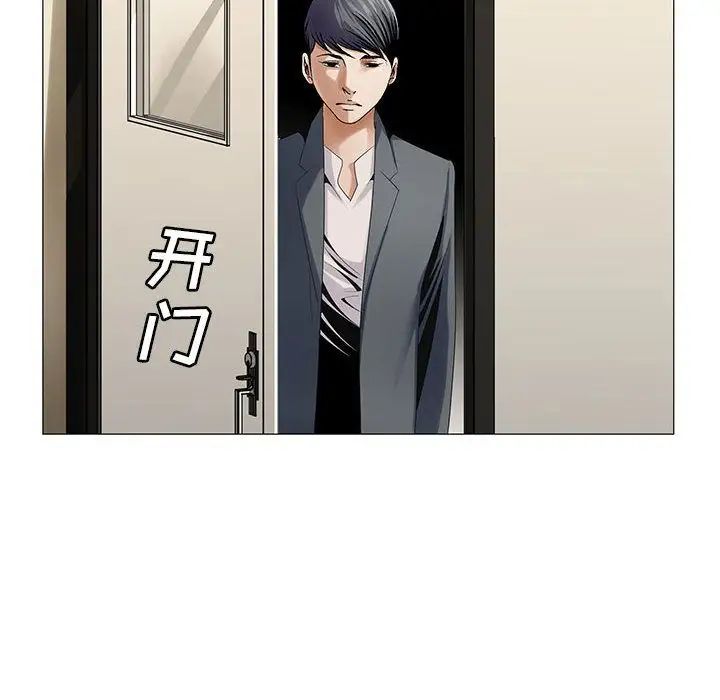 危险水位第38话