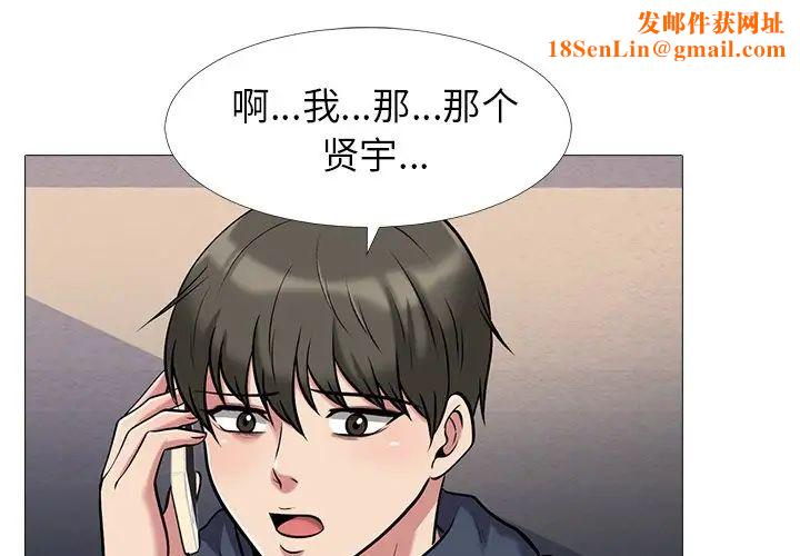 心机女教授第22话