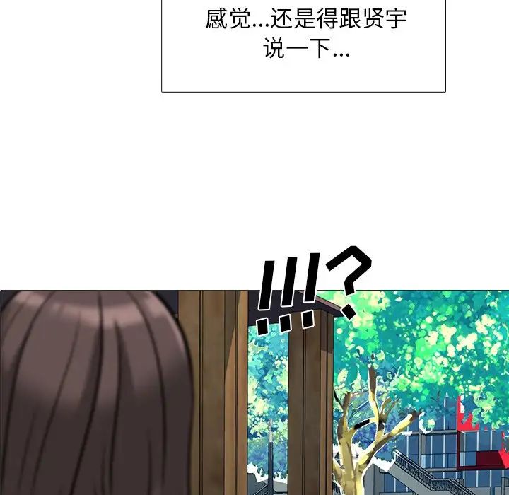 心机女教授第22话