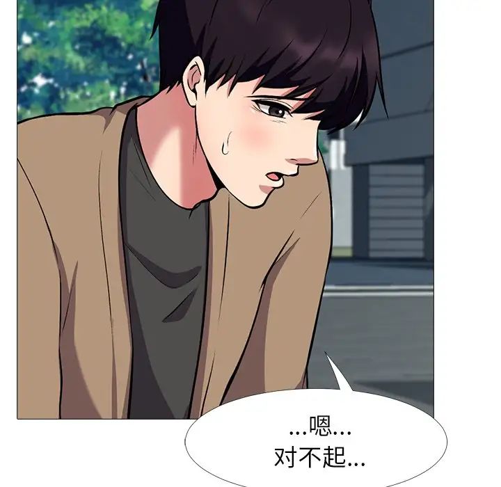 心机女教授第22话