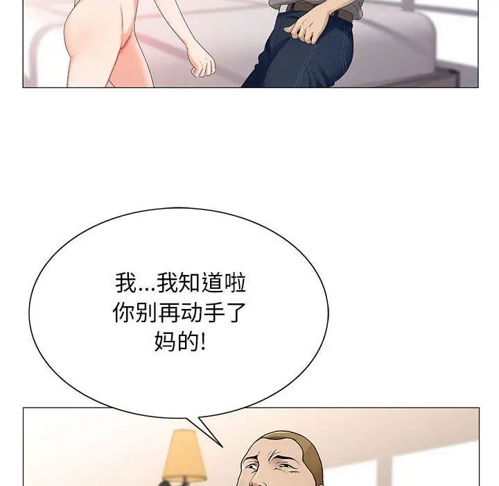 危险水位第39话