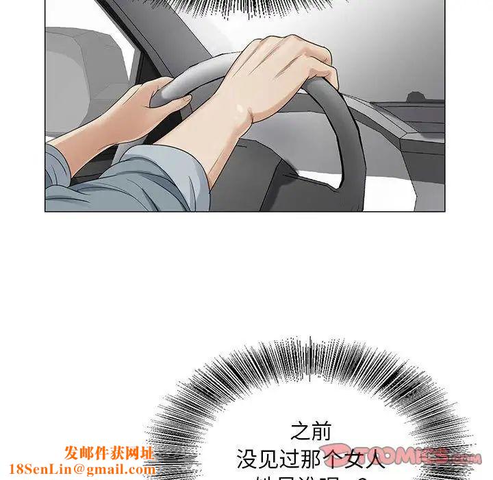 危险水位第39话