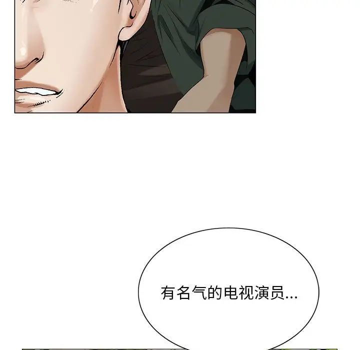 危险水位第39话