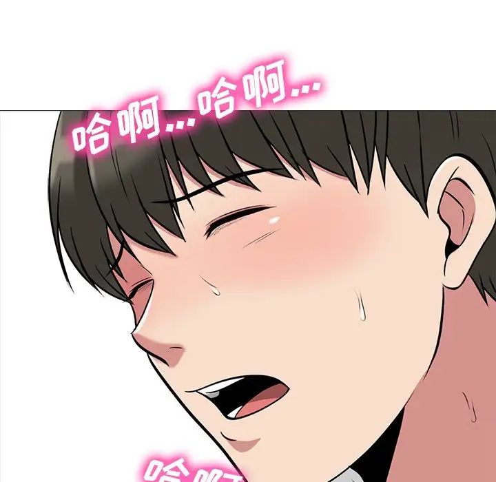 心机女教授第22话