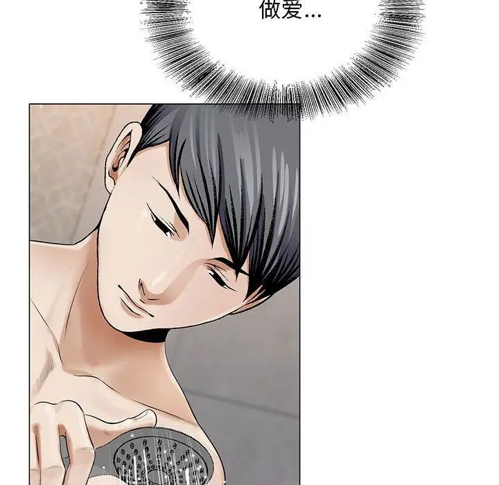 危险水位第39话