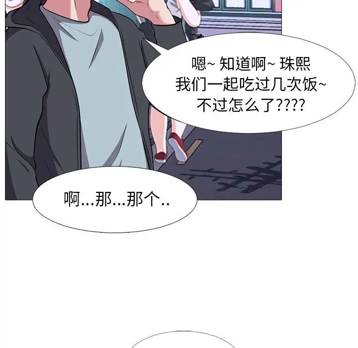 心机女教授第23话