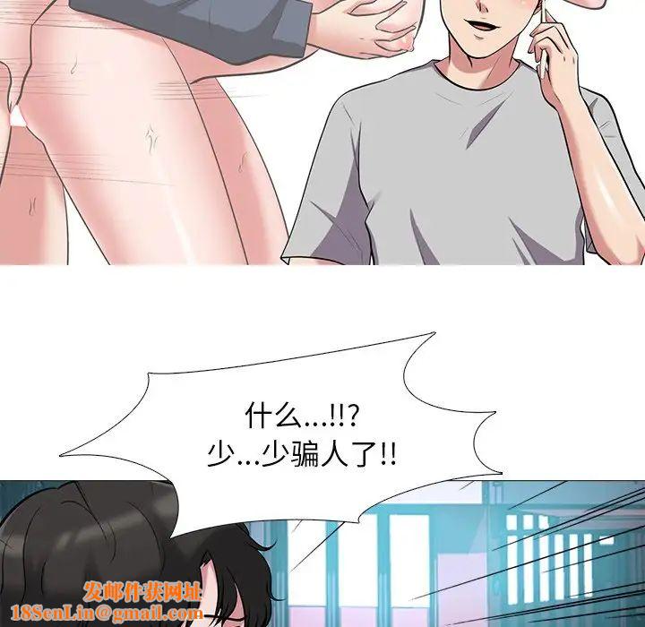 心机女教授第23话