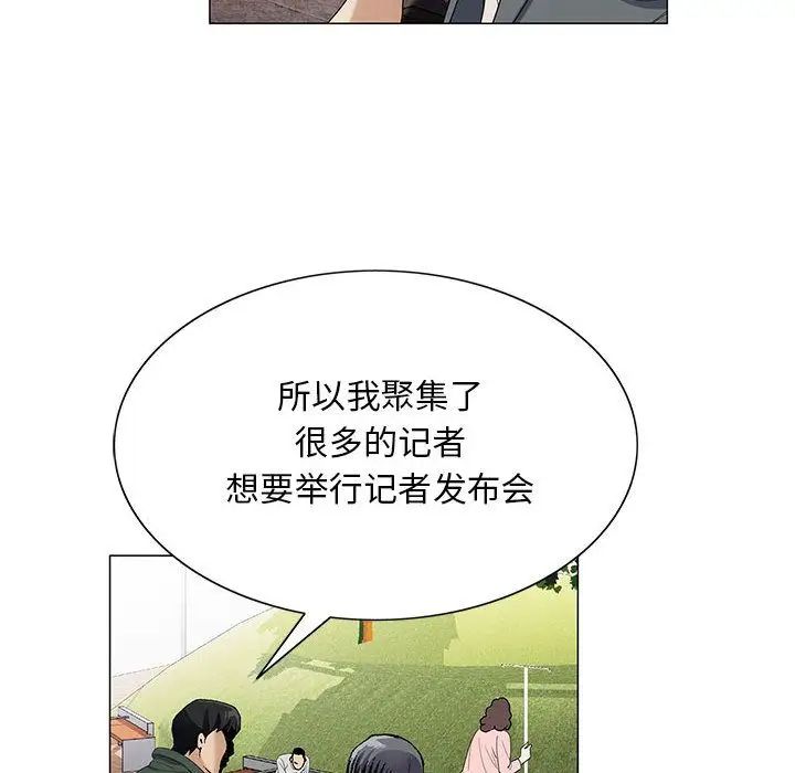 危险水位第40话