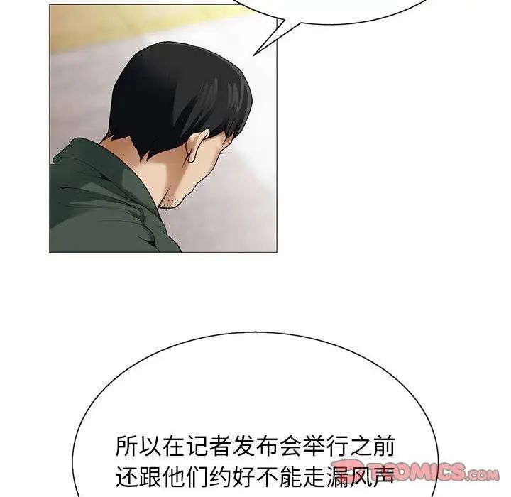 危险水位第40话