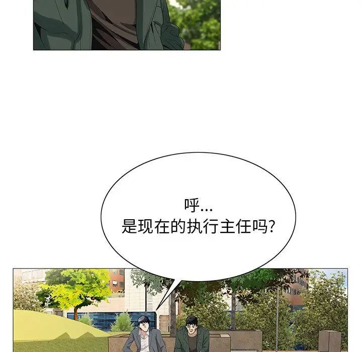 危险水位第40话