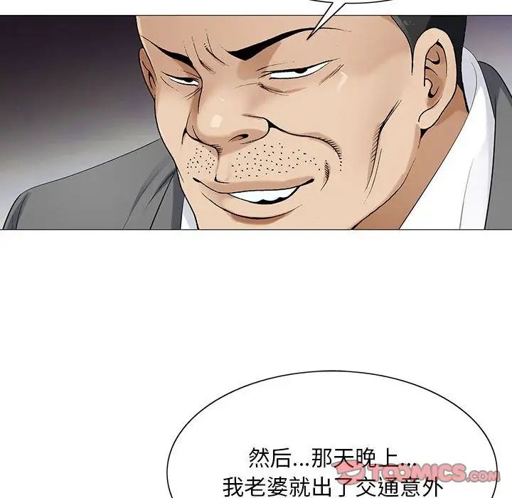 危险水位第40话