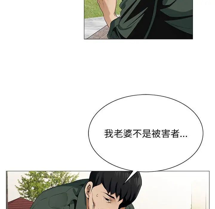 危险水位第40话