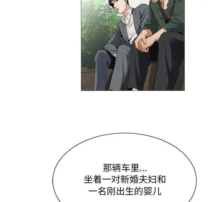 危险水位第40话